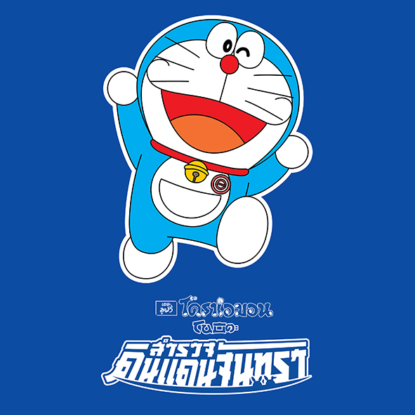 Doraemon Movie 2019
